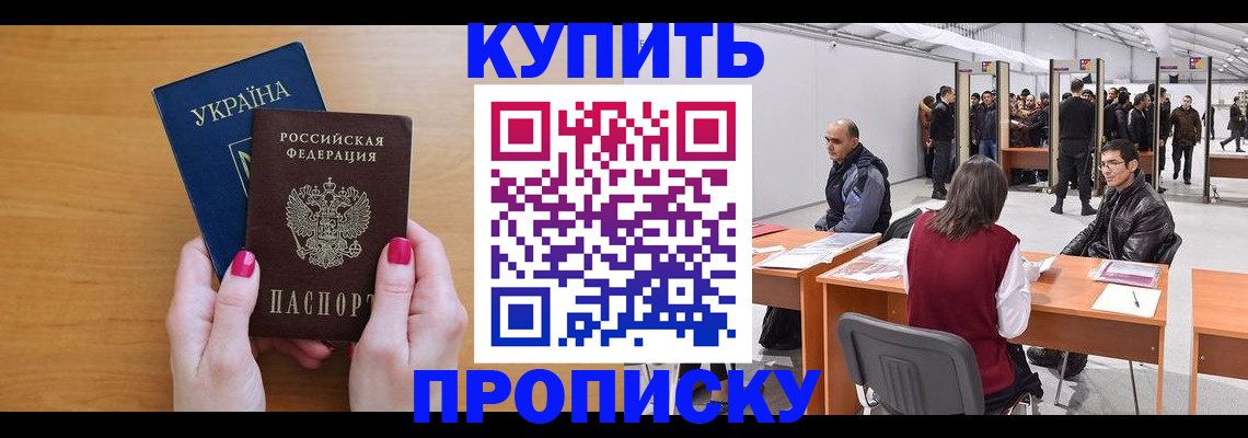 временная регистрация в квартире в Лесозаводске