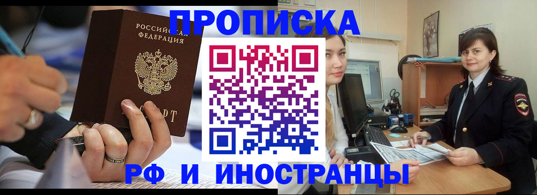 временная регистрация собственник в Лесозаводске