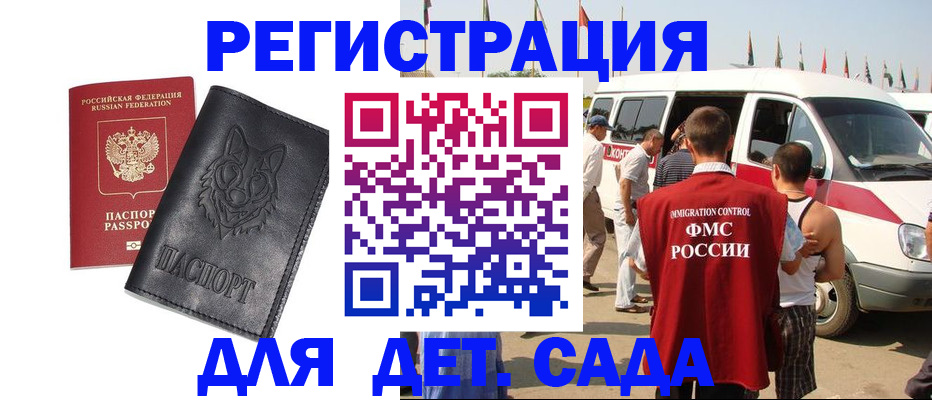 прописка для кредита в Лесозаводске