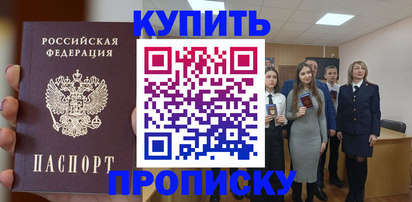временная регистрация гарантия в Лесозаводске