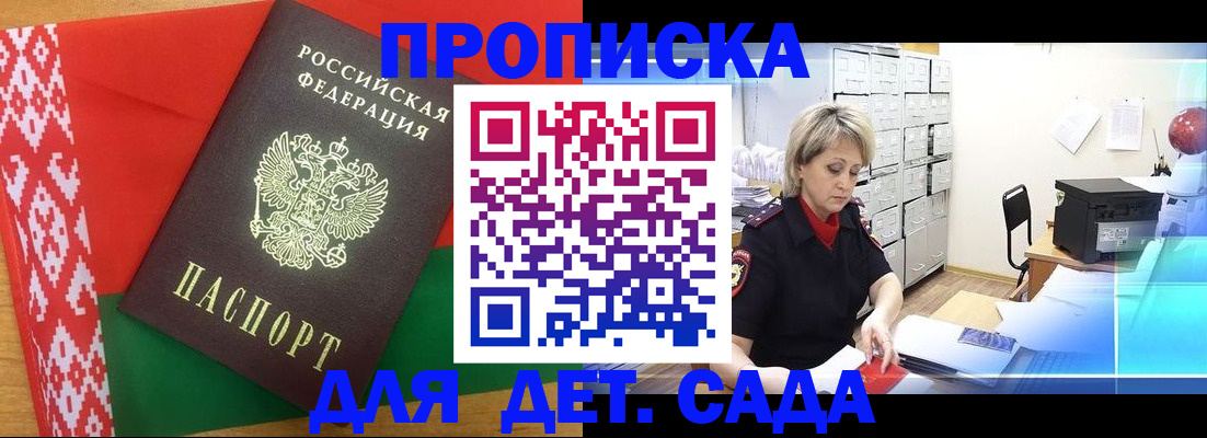 временная регистрация собственник в Лесозаводске